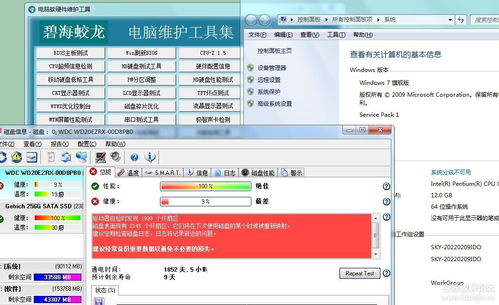 电脑软硬件维护检测工具 v4.0 销售 提升效率，保障设备稳定运行